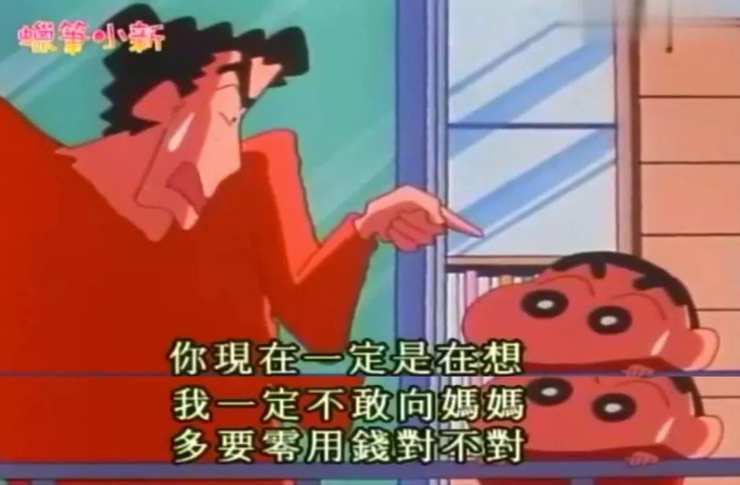 被误解27年的《蜡笔小新》，你根本没看懂