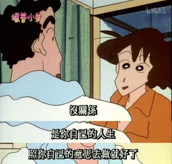 被误解27年的《蜡笔小新》，你根本没看懂