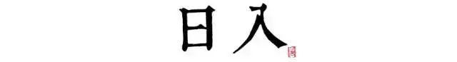 唐诗版“长安十二时辰”，12首唐诗见证唐朝的一天