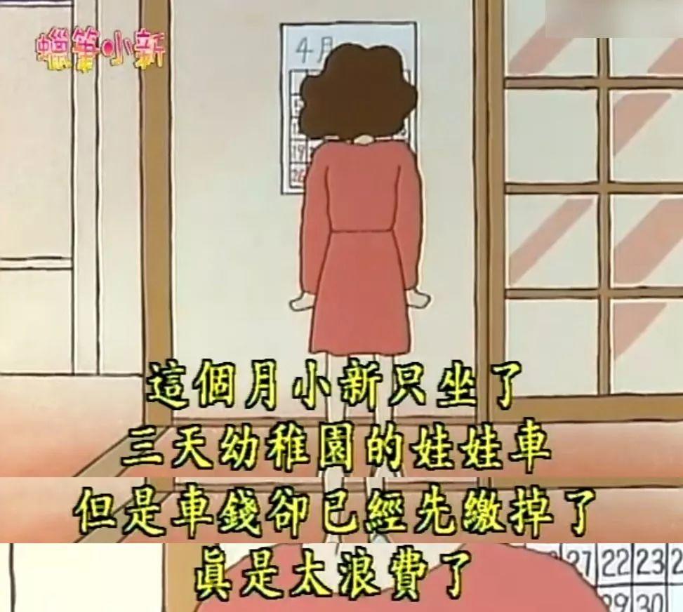 被误解27年的《蜡笔小新》，你根本没看懂