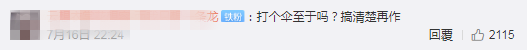 “老公夜班给女同事打伞,妻子送饭撞见崩溃”:男人没有界限感,就是在伤害妻子 “老公夜班给女同事打伞,妻子送饭撞见崩溃”:男人没有界限感,就是在伤害妻子