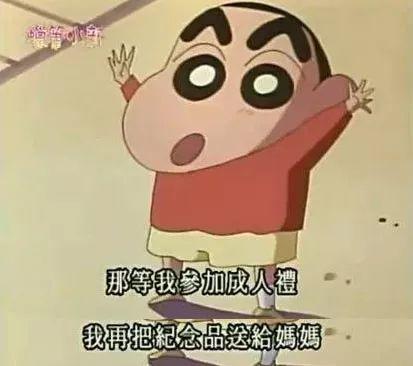 被误解27年的《蜡笔小新》，你根本没看懂