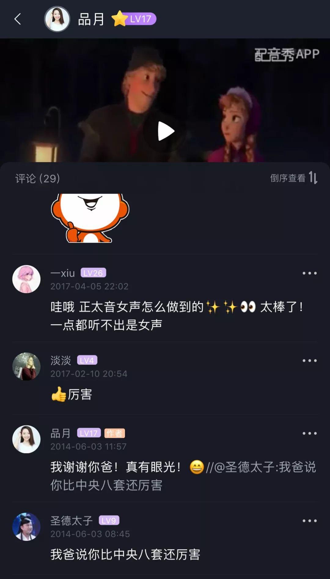 她25岁,靠一口好声音月入50万:这样经营自己,越活越值钱 她25岁,靠一口好声音月入50万:这样经营自己,越活越值钱