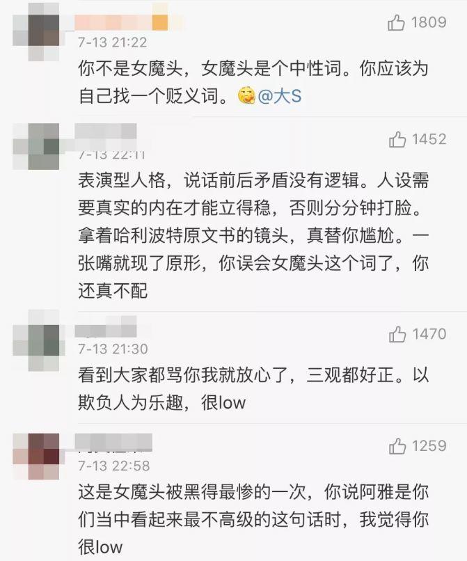 大S回应欺负阿雅背后，势均力敌才是友情最好的模样​