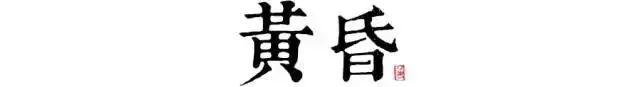 唐诗版“长安十二时辰”，12首唐诗见证唐朝的一天