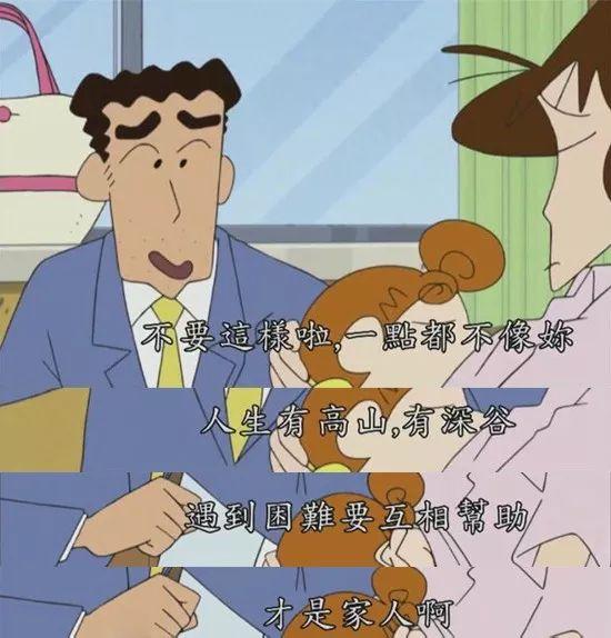 被误解27年的《蜡笔小新》，你根本没看懂