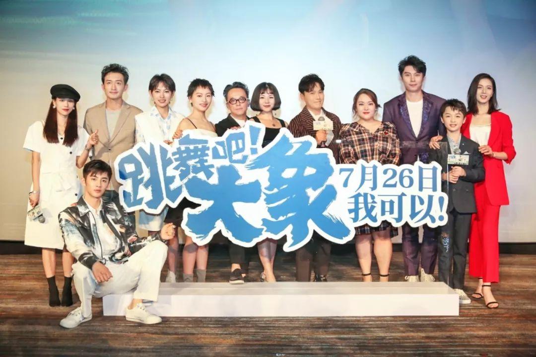 《跳舞吧！大象》：被生活揍趴下的时候，请努力站起来。