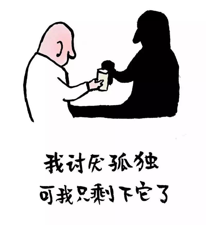 人生艰难，不如看淡
