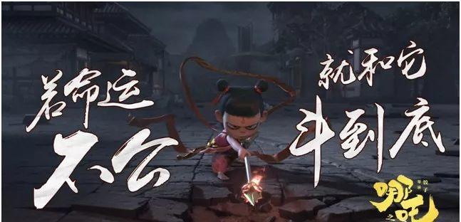 《哪吒》刷爆全网:不认命,就是我们的命! 《哪吒》刷爆全网:不认命,就是我们的命!