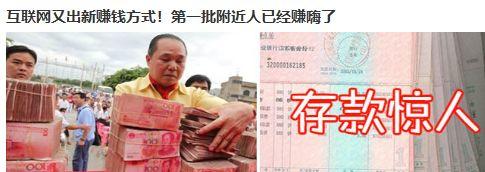 “刚刚,因为一个微信红包,我倾家荡产” “刚刚,因为一个微信红包,我倾家荡产”
