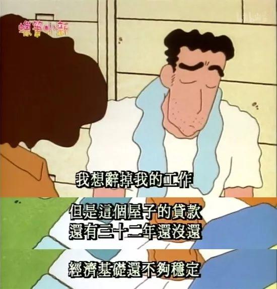 被误解27年的《蜡笔小新》，你根本没看懂