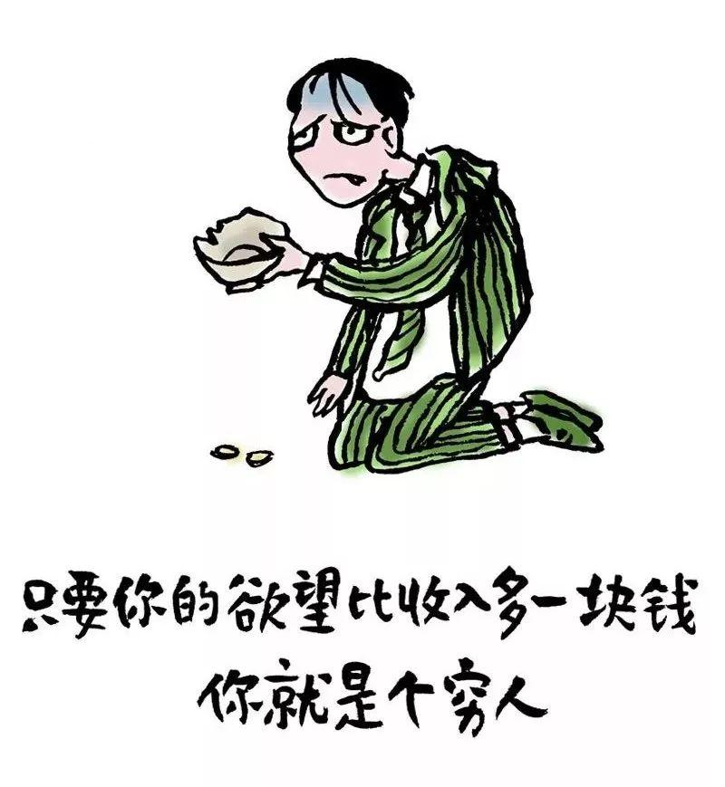 人生艰难，不如看淡
