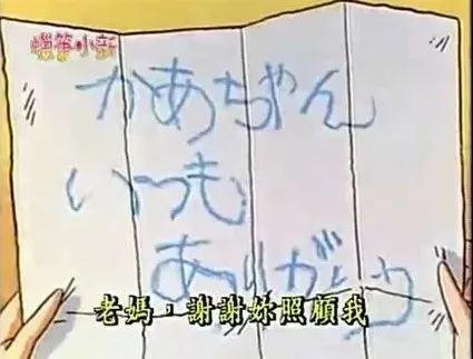 被误解27年的《蜡笔小新》，你根本没看懂