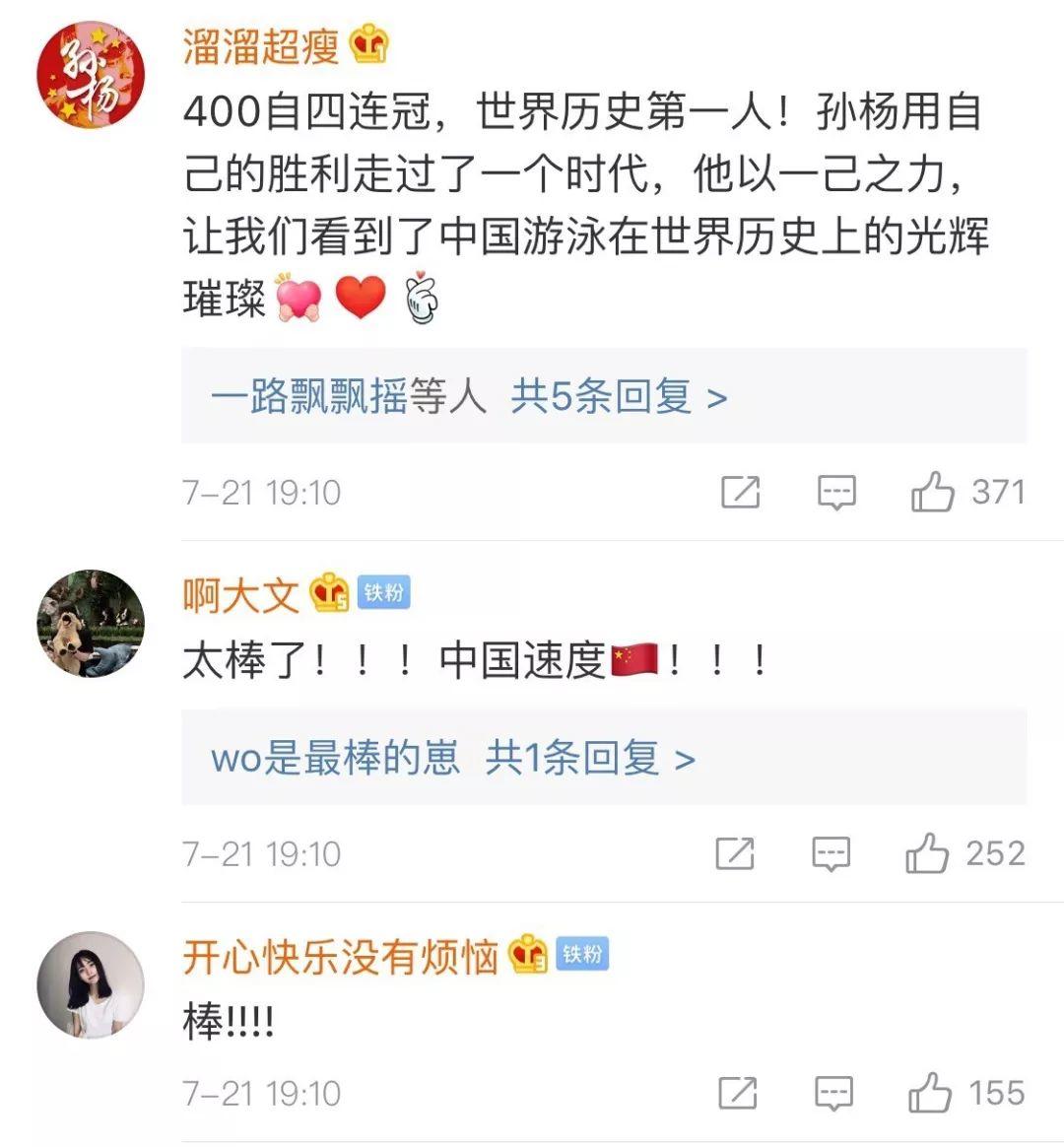 孙杨夺冠,霍顿“下跪”:你可以不尊重我,但必须尊重我的国家! 孙杨夺冠,霍顿“下跪”:你可以不尊重我,但必须尊重我的国家!