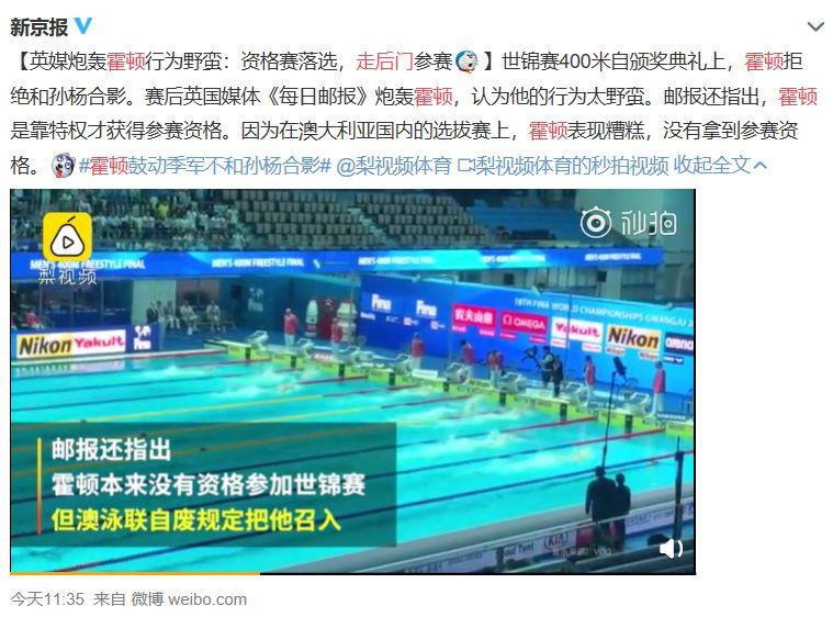 孙杨夺冠,霍顿“下跪”:你可以不尊重我,但必须尊重我的国家! 孙杨夺冠,霍顿“下跪”:你可以不尊重我,但必须尊重我的国家!
