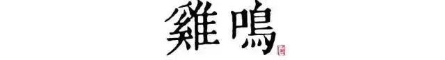 唐诗版“长安十二时辰”，12首唐诗见证唐朝的一天