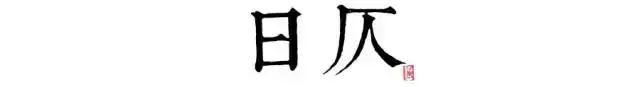 唐诗版“长安十二时辰”，12首唐诗见证唐朝的一天