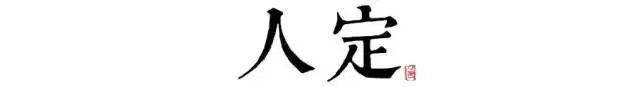 唐诗版“长安十二时辰”，12首唐诗见证唐朝的一天