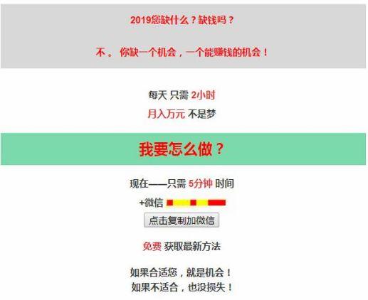 “刚刚,因为一个微信红包,我倾家荡产” “刚刚,因为一个微信红包,我倾家荡产”