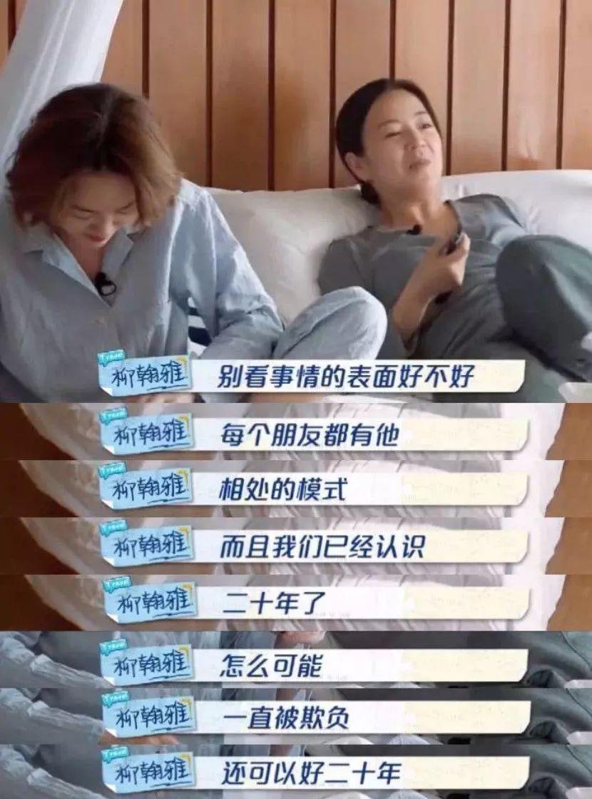 大S回应欺负阿雅背后，势均力敌才是友情最好的模样​
