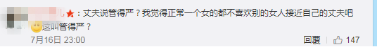“老公夜班给女同事打伞,妻子送饭撞见崩溃”:男人没有界限感,就是在伤害妻子 “老公夜班给女同事打伞,妻子送饭撞见崩溃”:男人没有界限感,就是在伤害妻子