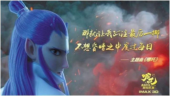 《哪吒》刷爆全网:不认命,就是我们的命! 《哪吒》刷爆全网:不认命,就是我们的命!