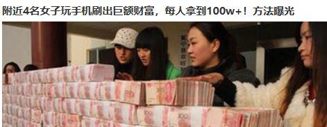 “刚刚,因为一个微信红包,我倾家荡产” “刚刚,因为一个微信红包,我倾家荡产”