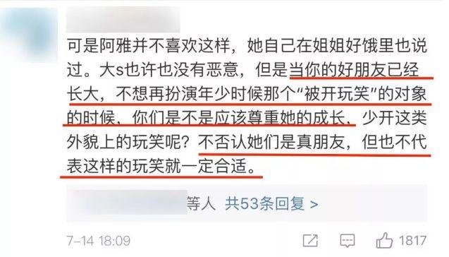 大S回应欺负阿雅背后，势均力敌才是友情最好的模样​