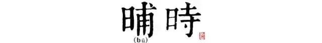 唐诗版“长安十二时辰”，12首唐诗见证唐朝的一天