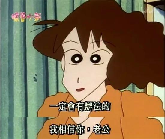 被误解27年的《蜡笔小新》，你根本没看懂