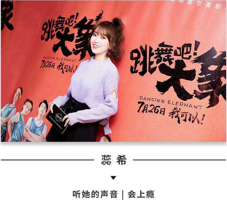 《跳舞吧！大象》：被生活揍趴下的时候，请努力站起来。