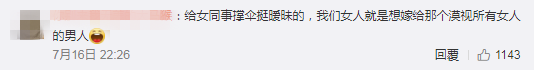 “老公夜班给女同事打伞,妻子送饭撞见崩溃”:男人没有界限感,就是在伤害妻子 “老公夜班给女同事打伞,妻子送饭撞见崩溃”:男人没有界限感,就是在伤害妻子