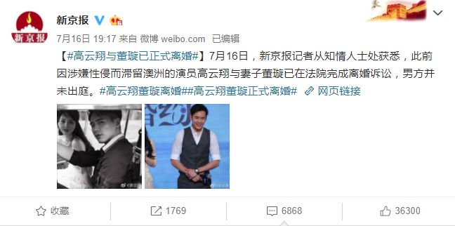 董璇高云翔离婚:男人最不该伤害的,是这三种女人