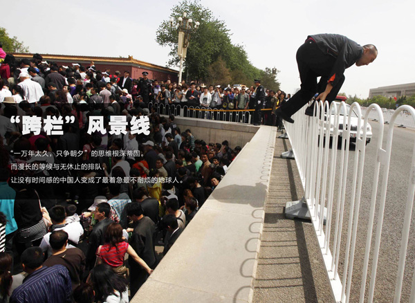 为何中国人不排队？
