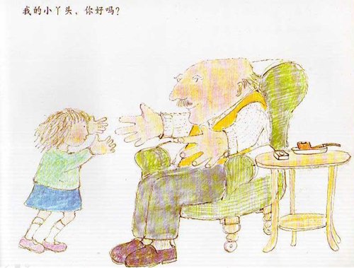 咪蒙:外公发明了什么?