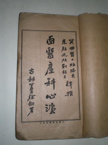 柴静:一百年前的医患关系