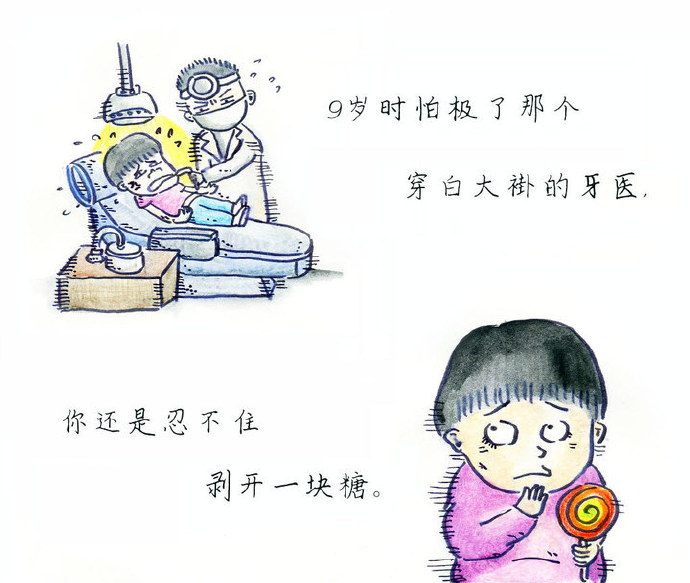 青春里的我们,总是这样明知故犯