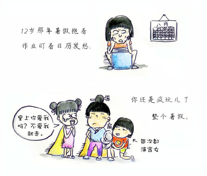 青春里的我们,总是这样明知故犯