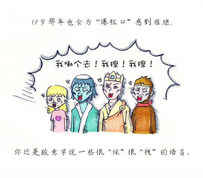青春里的我们,总是这样明知故犯