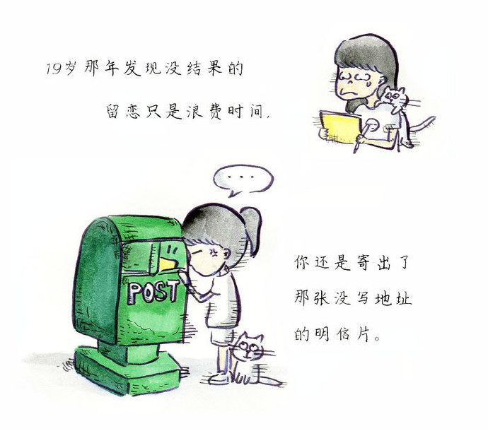 青春里的我们,总是这样明知故犯