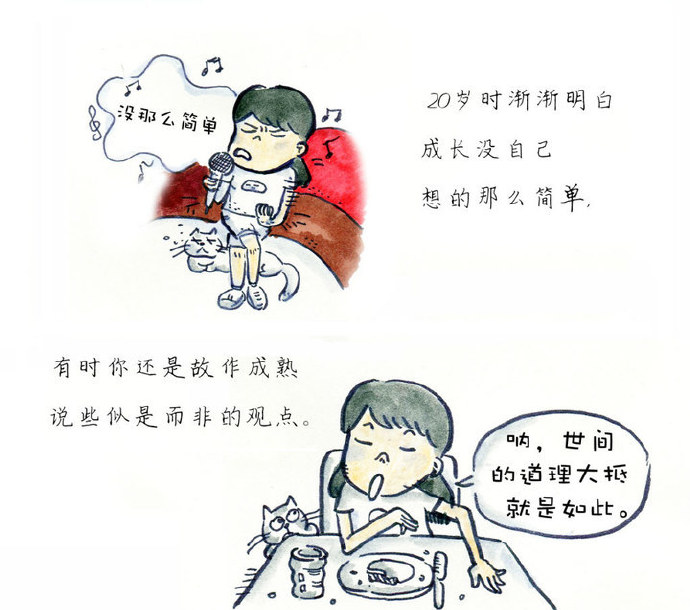 青春里的我们,总是这样明知故犯