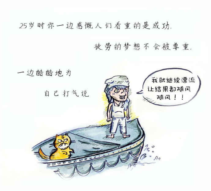 青春里的我们,总是这样明知故犯