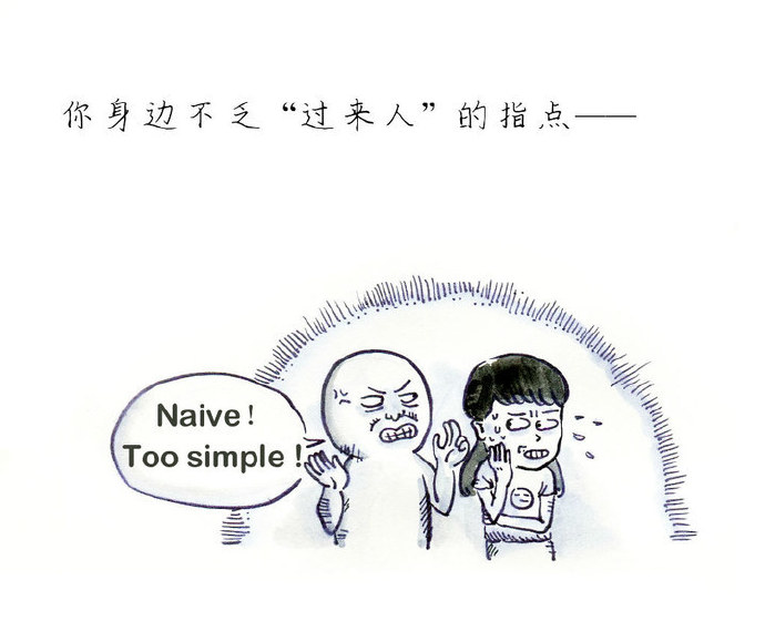 青春里的我们,总是这样明知故犯