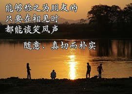 假如我有这样的朋友