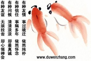 朋友是永远的财富