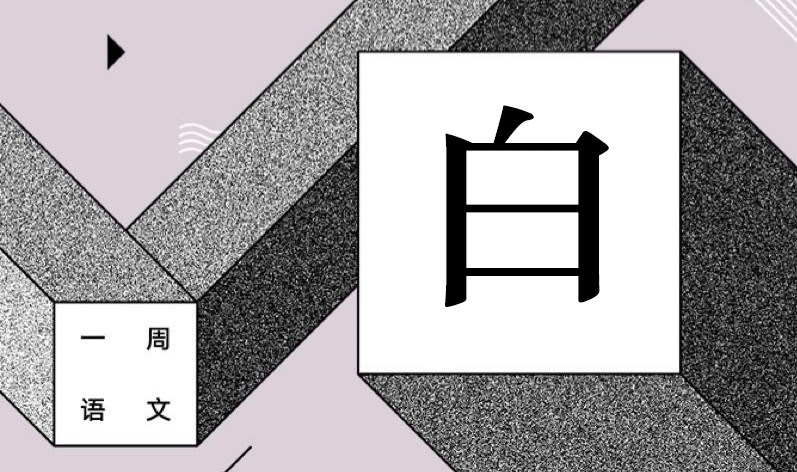 不是很甜，但是很黏 作者/黄集伟