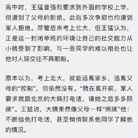 爸妈,我过年不回家可以吗? 作者/十三妹丁无畏