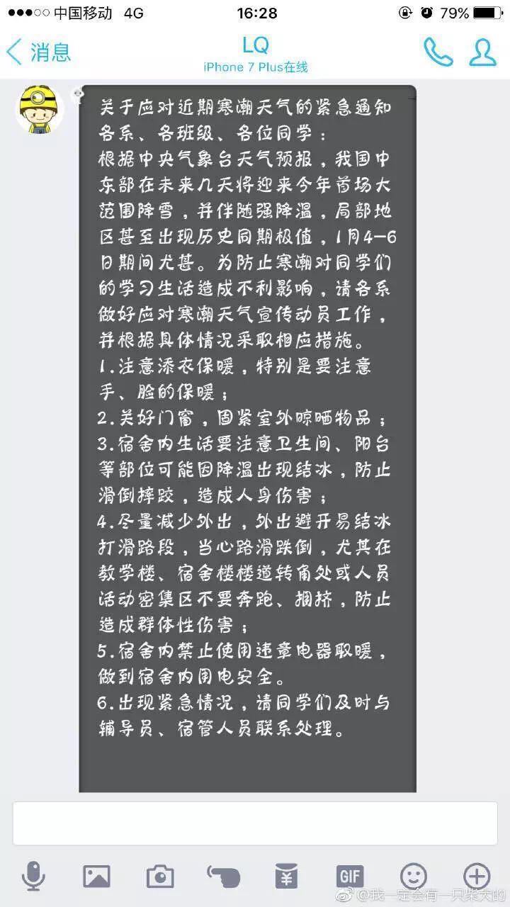 直男跟你搞浪漫怎么办？当然是选择原谅他啊 作者/