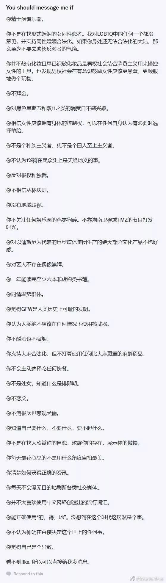 你的择偶标准那么完美，内心一定很苦吧 作者/十三妹丁无畏