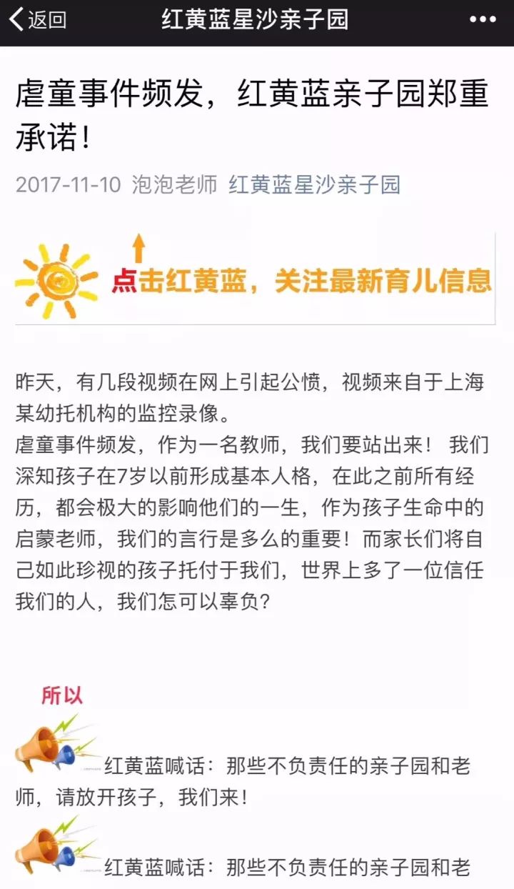 “敢动孩子们，你就死定了” 作者/